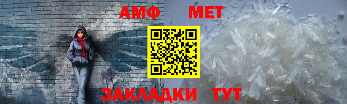 АМФ 97%  АМФ  Знаменск 