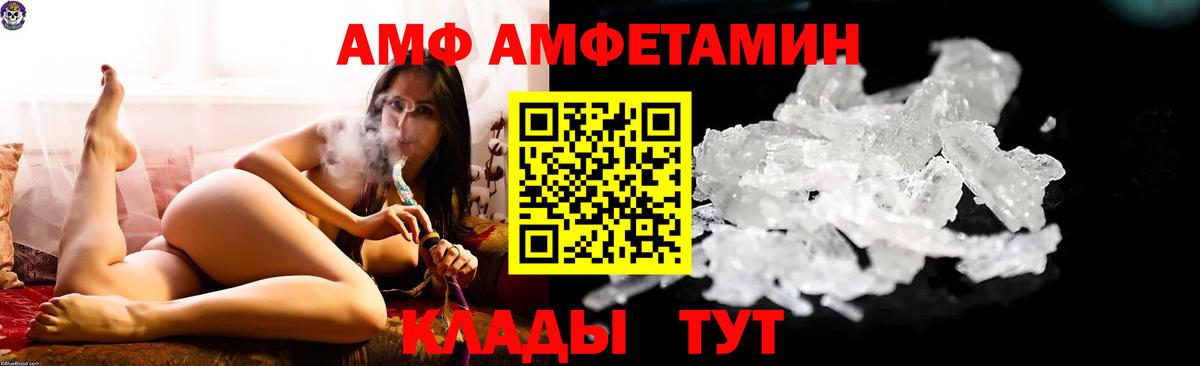 Амфетамин  Амфетамин VHQ  Вход с VPN  Знаменск 