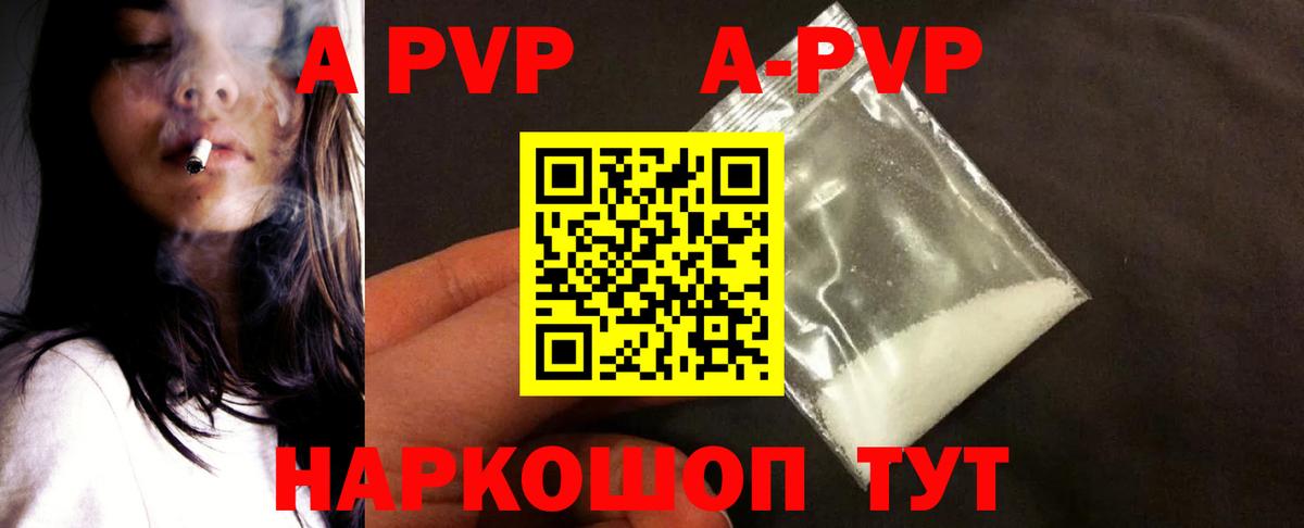 A PVP мука  Alfa_PVP Соль  Alpha-PVP мука  Знаменск  Вход с VPN 