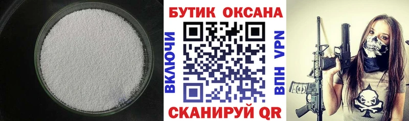 Бутират оксана  где можно купить наркотик  Знаменск 