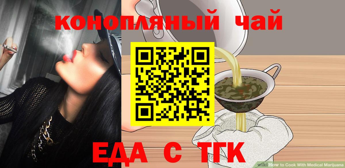 Canna-Cookies конопля  Вход с VPN  Знаменск 