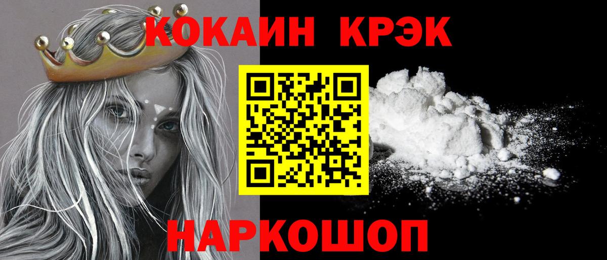 COCAIN Перу Знаменск