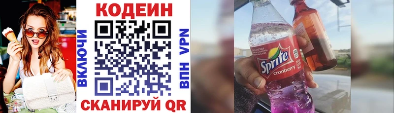 Кодеиновый сироп Lean Purple Drank  Знаменск 
