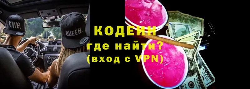 Codein Purple Drank  маркетплейс состав  Знаменск  продажа наркотиков 