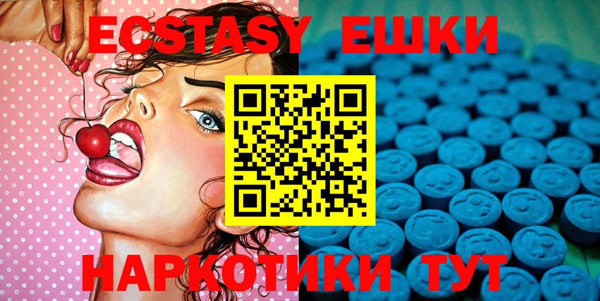 ЭКСТАЗИ mix  ЭКСТАЗИ  Знаменск  что такое наркотик  Экстази 99%  Вход с VPN 