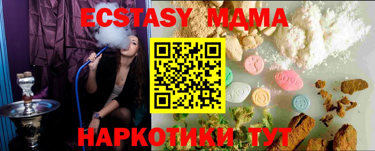 ЭКСТАЗИ  Знаменск  Ecstasy 99%  ЭКСТАЗИ Дубай 