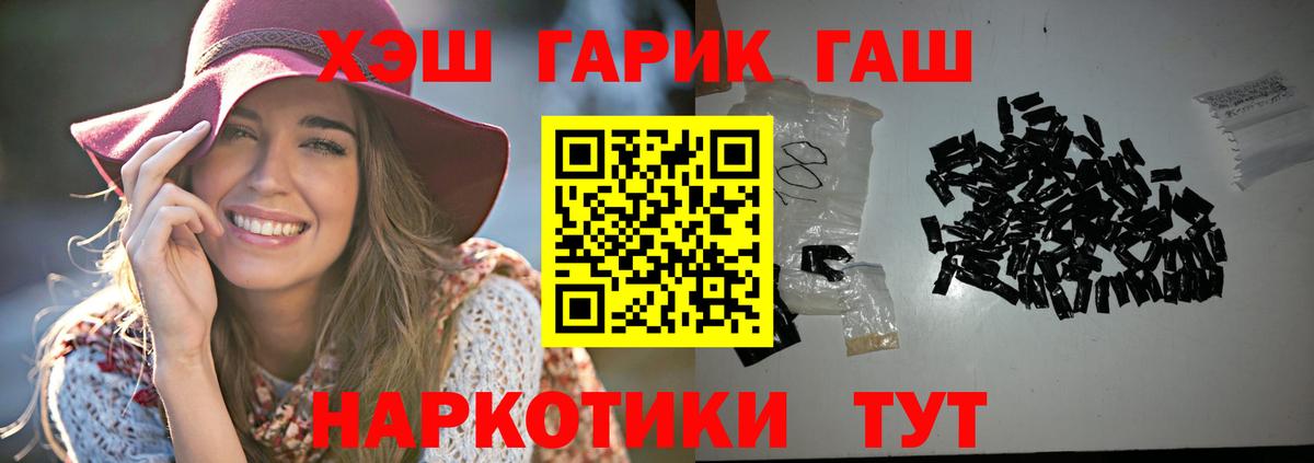 ГАШИШ ice o lator Знаменск