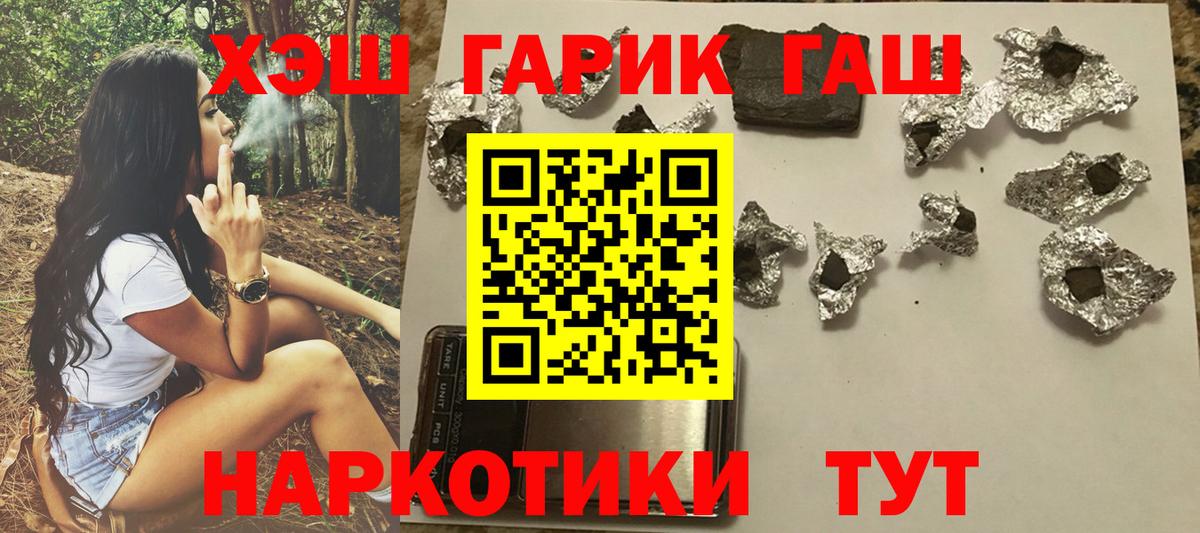 ГАШИШ ice o lator  Знаменск  ГАШИШ ice o lator 