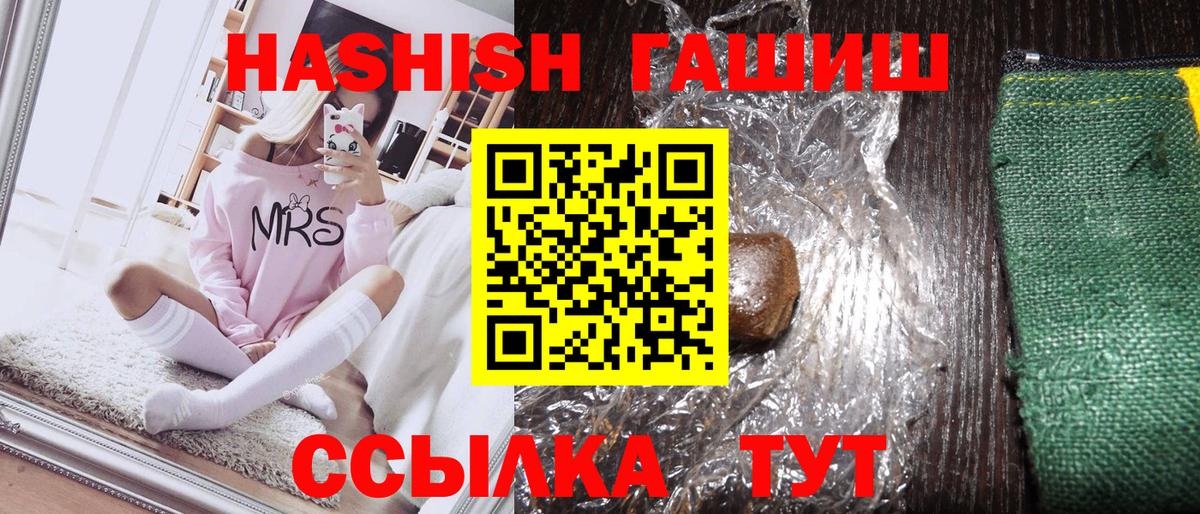 Гашиш гашик Знаменск