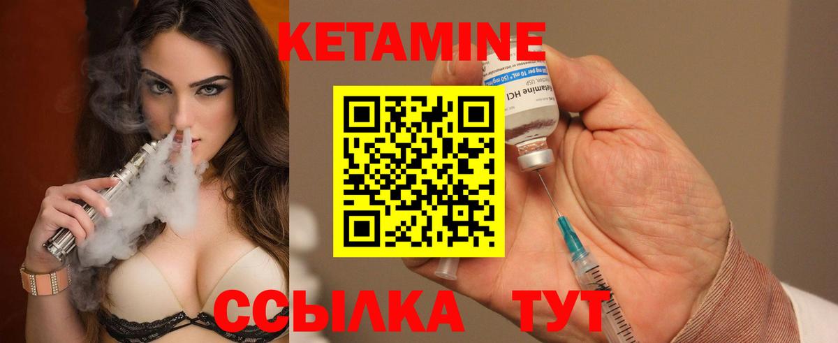 КЕТАМИН ketamine Знаменск