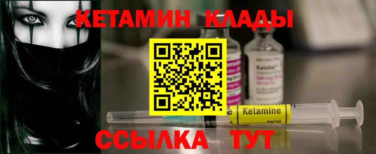 Кетамин ketamine  darknet официальный сайт  Знаменск  Вход с VPN 