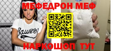 мефедрон VHQ Волгодонск
