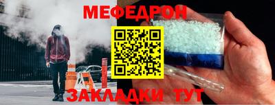 мефедрон VHQ Волгодонск