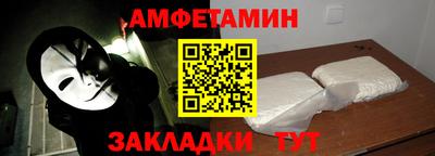мет Волжский