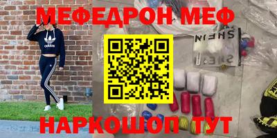 мефедрон VHQ Волгодонск