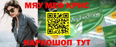 мефедрон VHQ Волгодонск