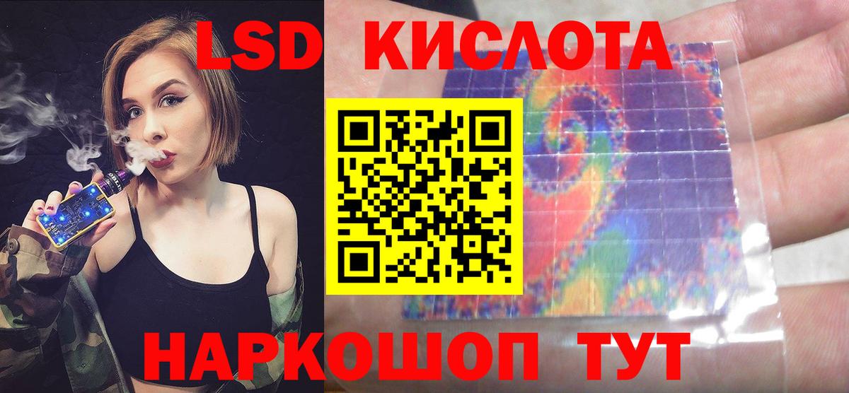 ЛСД экстази ecstasy Знаменск