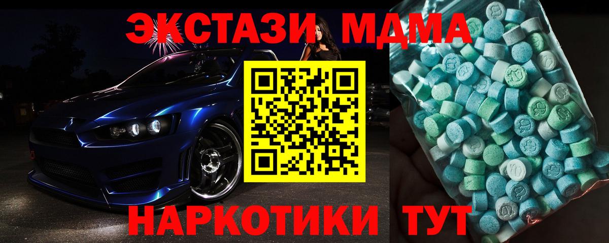 МДМА VHQ Знаменск