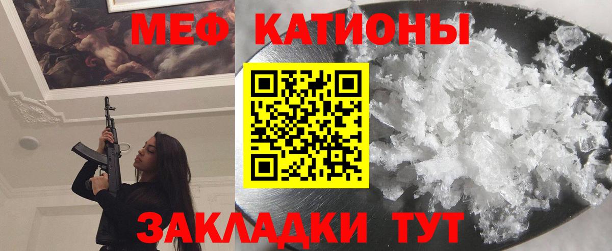 МЯУ-МЯУ  Вход с VPN  Меф мука  Знаменск  МЕФ кристаллы  Мефедрон 