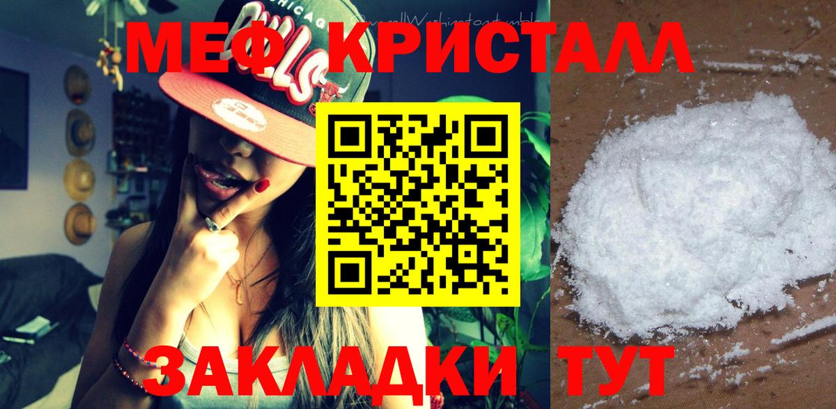 Меф  Знаменск