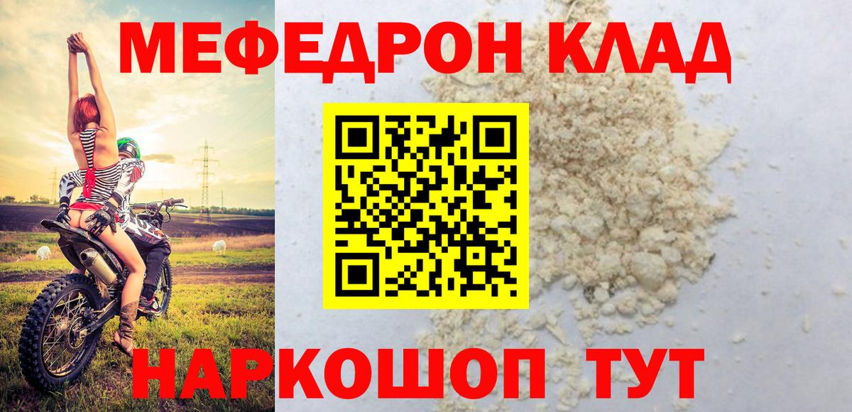 наркошоп  Меф  Мефедрон mephedrone  Знаменск  Меф mephedrone 
