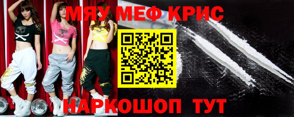 Меф мука Знаменск