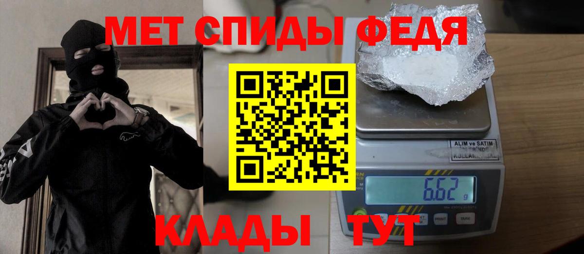 МЕТАМФЕТАМИН Декстрометамфетамин 99.9%  Вход с VPN  Первитин  Знаменск 