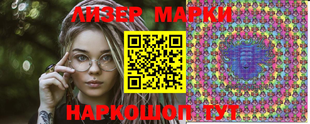 Наркотические марки 1,8мг Знаменск