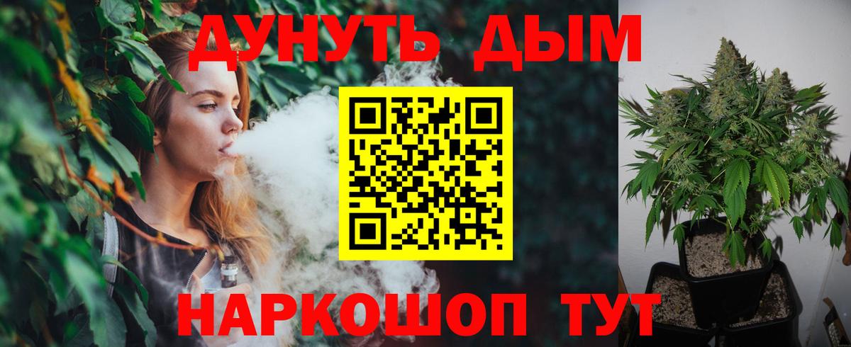 Каннабис THC 21%  Вход с VPN  Знаменск  Каннабис MAZAR 