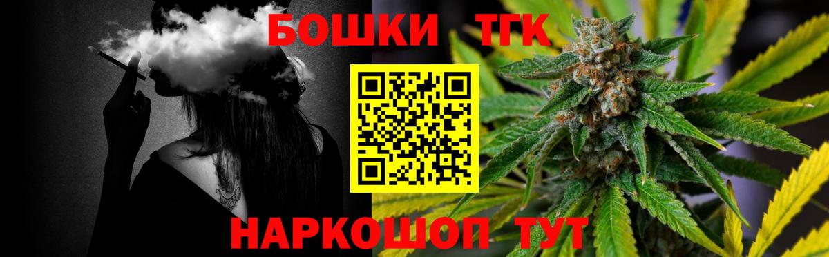 Бошки Шишки конопля Знаменск